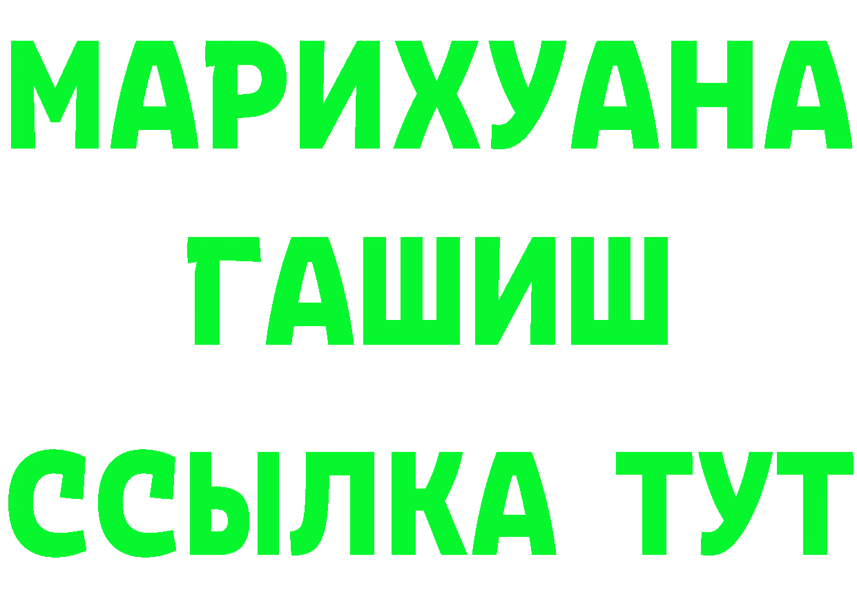 БУТИРАТ GHB tor дарк нет ссылка на мегу Павлово